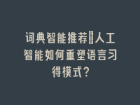 学术会议在线