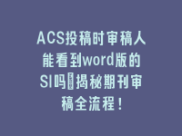 学术会议在线