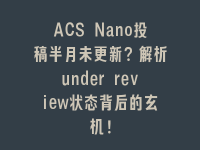 学术会议在线