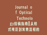 学术会议在线