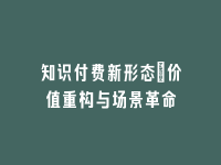 学术会议在线