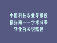 学术会议在线