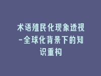 学术会议在线