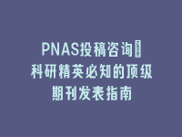 学术会议在线