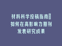 学术会议在线