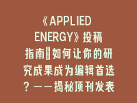 学术会议在线