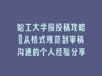 学术会议在线
