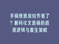 学术会议在线