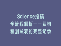 学术会议在线