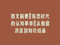 学术会议在线