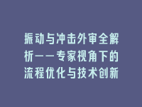 学术会议在线