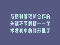 学术会议在线