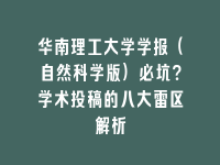 学术会议在线