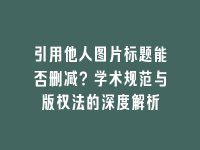 学术会议在线