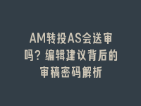 学术会议在线