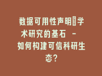 学术会议在线