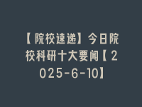 学术会议在线