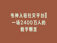 学术会议在线