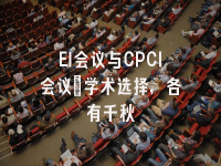 学术会议在线