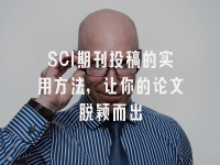 学术会议在线