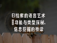 学术会议在线