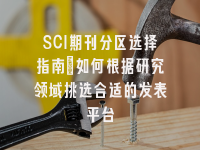 学术会议在线