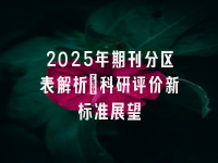学术会议在线