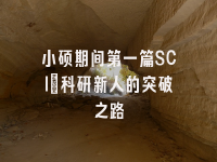 学术会议在线