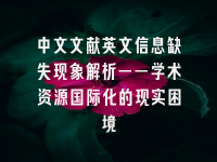 学术会议在线