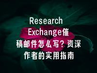 学术会议在线