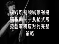 学术会议在线