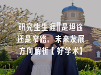 学术会议在线