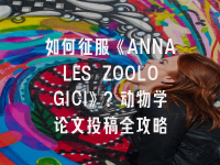 学术会议在线