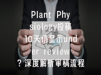 学术会议在线