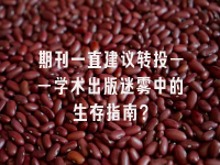 学术会议在线