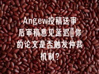 学术会议在线
