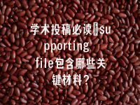 学术会议在线