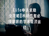 学术会议在线
