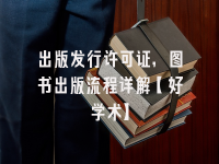 学术会议在线