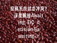 学术会议在线