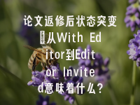 学术会议在线