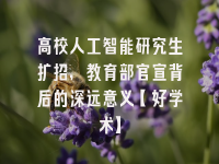 学术会议在线
