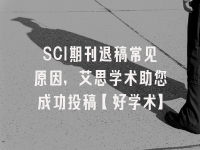 学术会议在线