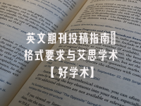 学术会议在线