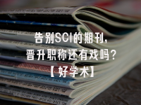 学术会议在线