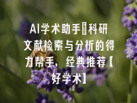 学术会议在线