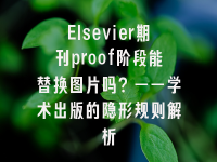 学术会议在线