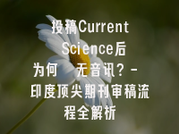 学术会议在线