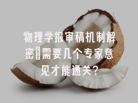 学术会议在线