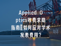 学术会议在线